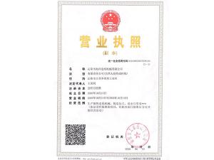 business license